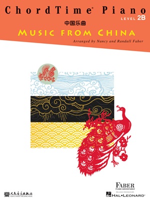 Faber - Playtime Piano : Music from China, Level 2B